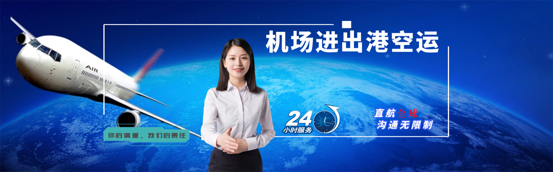 前锋到克罗地亚物流公司-前锋至克罗地亚物流专线-前锋空运到克罗地亚-优时通物流有限公司