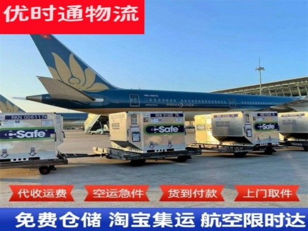 前锋到克罗地亚空运加急专线